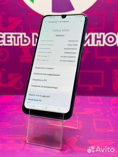 Samsung M30s 4/64