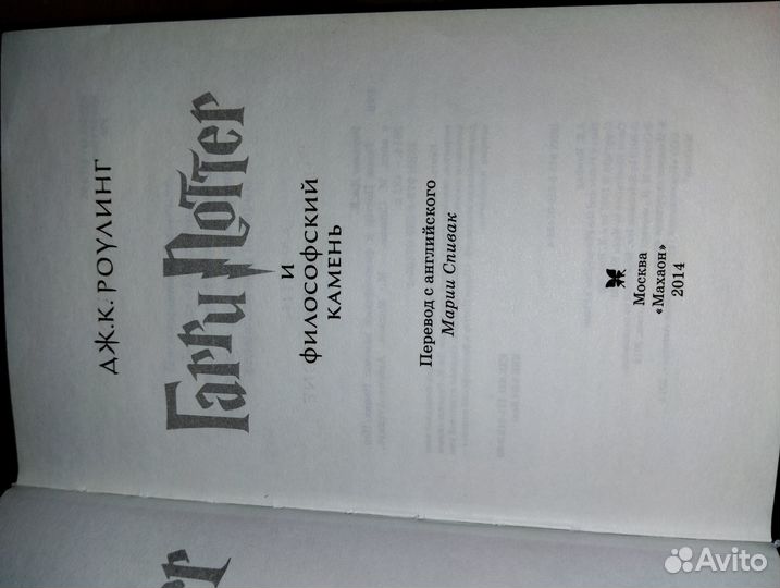 Книги Гарри поттер
