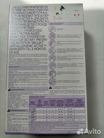 Детское питание смесь