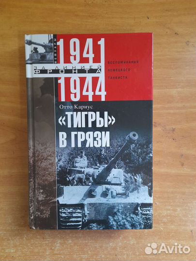 Много разных книг