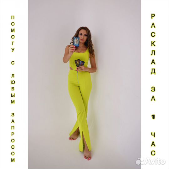 Гадание/расклад на картах таро. Таролог