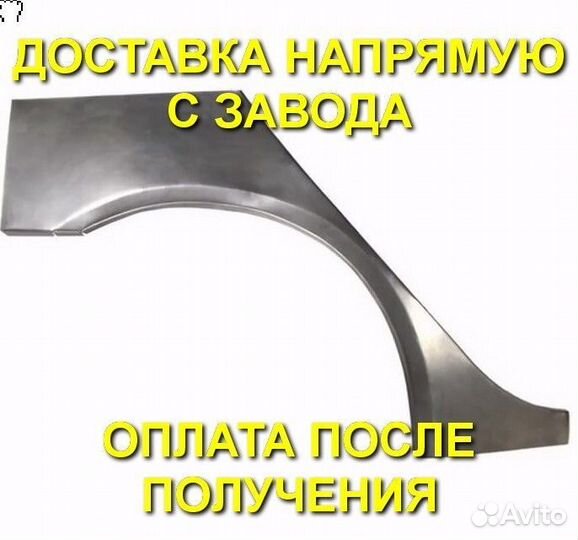 Комплект ремонтных арок хкс Hyundai Elantra 3 (XD)