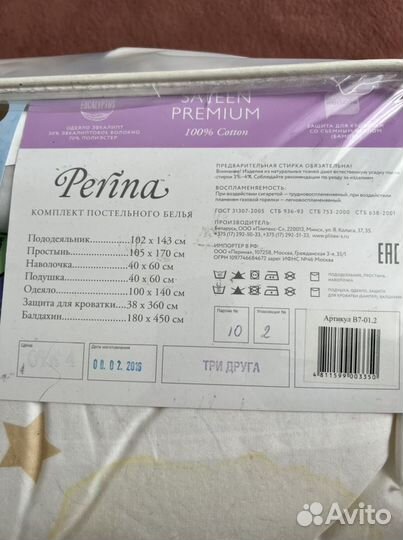 Бортики для детской кроватки с балдахином