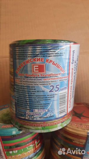 Крышки металлические