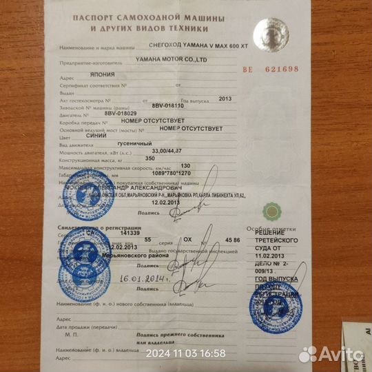 Продам снегоход