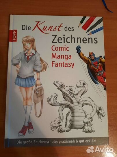 Книга по обучению рисованию манги, комиксов, фенте