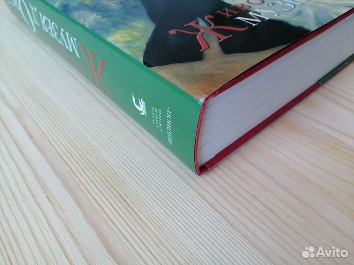 Живопись Музея д’Орсе