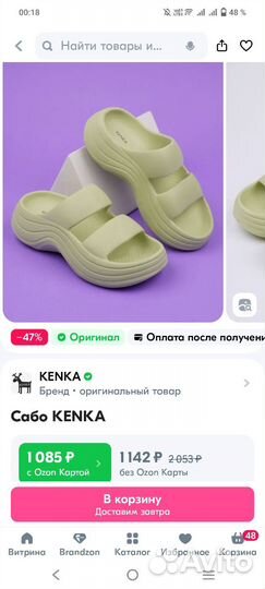 Сабо женские новые