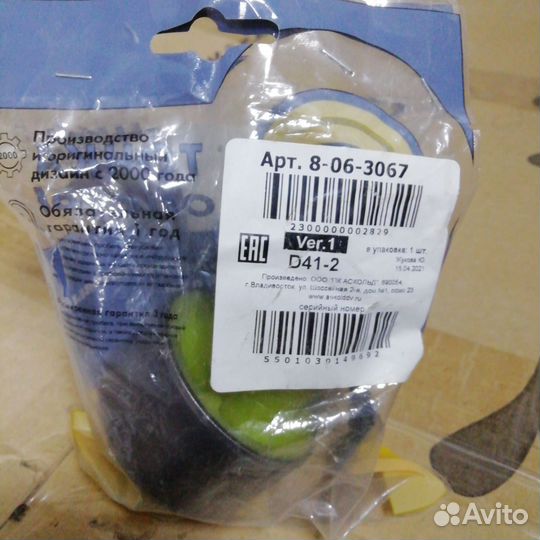 Сайлентблок пер подвески ниж рычага зад subaru LEG