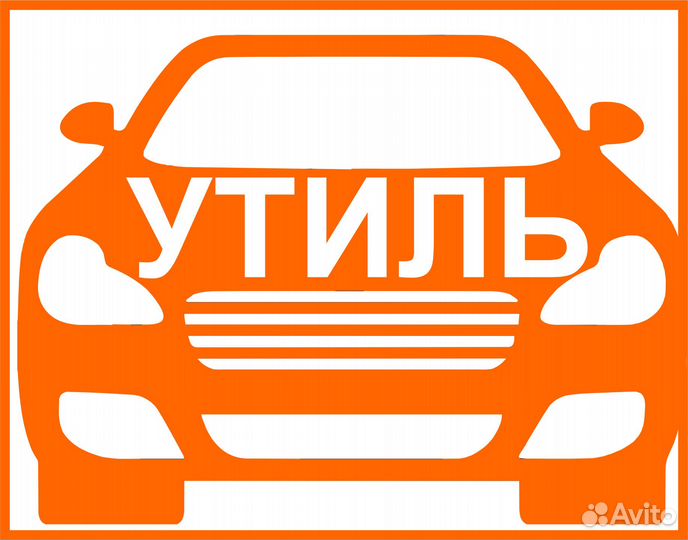 Сбктс + эптс + Утиль