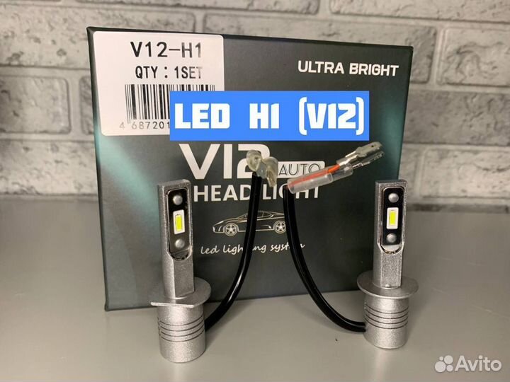 Светодиодные лампы H7