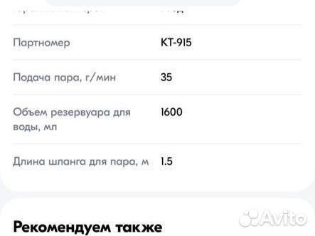 Отпариватель вертикальный kitfort
