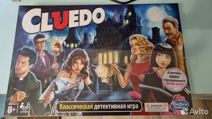 Настольная игра Cluedo (новая)