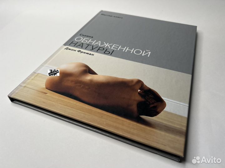 Фотография ню. Фотосъемка обнаженной натуры