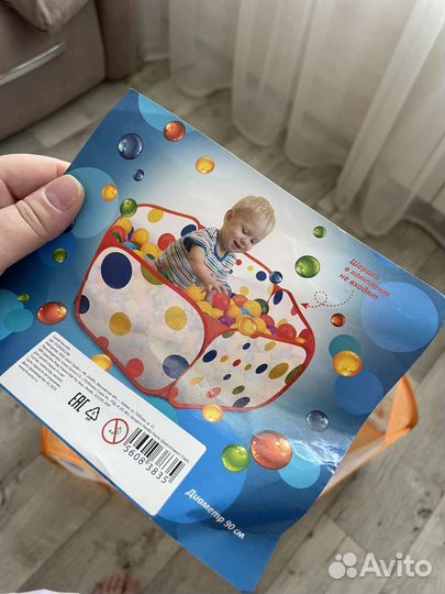 Детский сухой бассейн