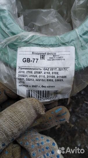 Фильтр воздушный газель