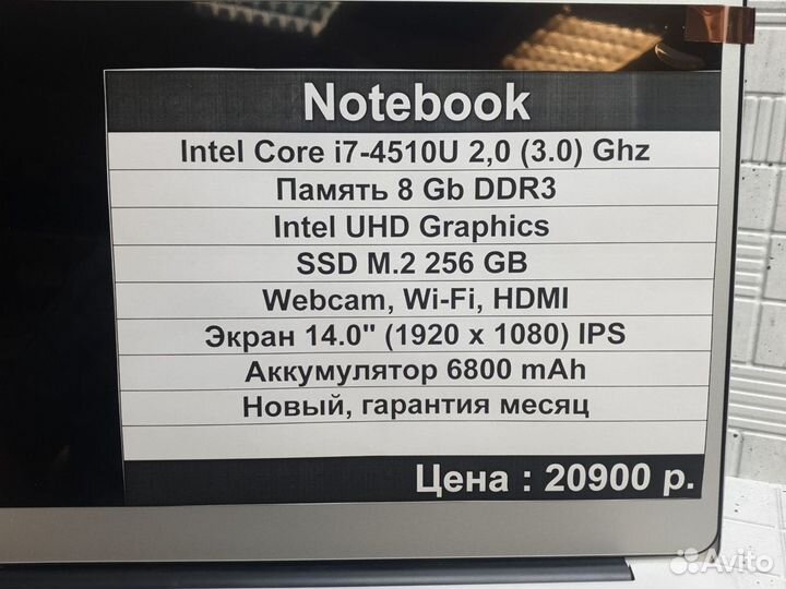 Новый ноутбук Core i7-4510U / 8 Gb /SSD 256 Gb