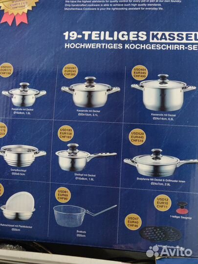 Набор посуды для приготовления из 19 предметов