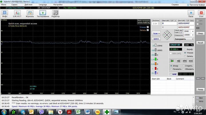 Жесткий диск Seagate ST320LT012 320 Гб SATA 2.5