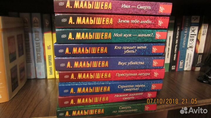 Детективные романы-Маринина, Полякова,Пронин и др