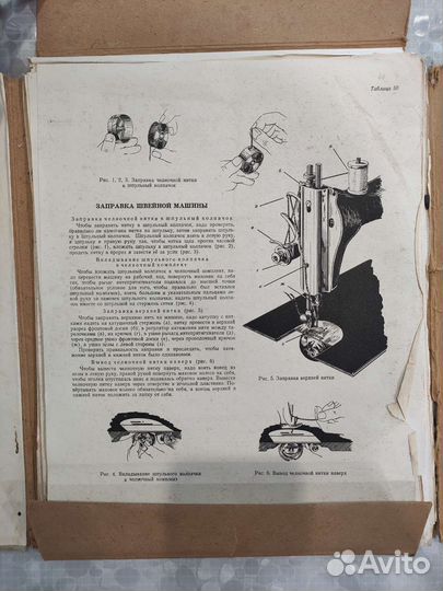 Альбом по шитью. Пособие для восьмилетней школы