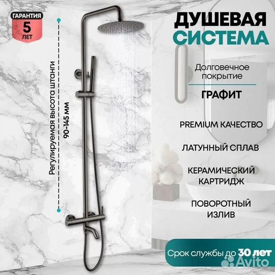 Смеситель для ванны с душем GB7099BG Grocenberg