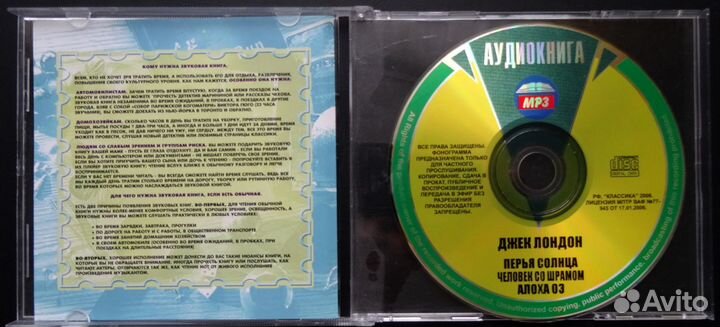 Аудио CD