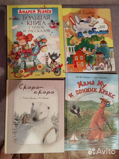 Детские книги
