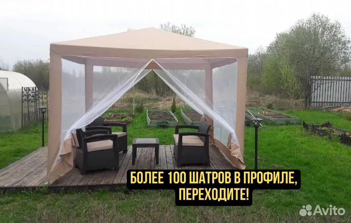 Шатёр для дачи