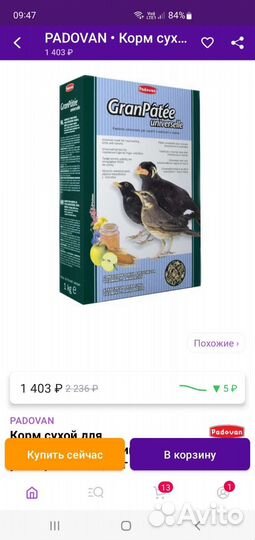 Корм Padovan, домик для гнездования