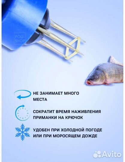 Пучковяз, рыболовные снасти