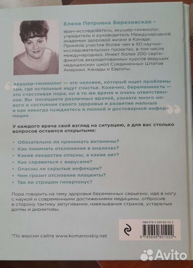 Книга 9 месяцев