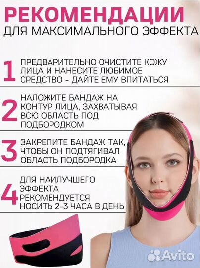 Маска бандаж для коррекции овала лица