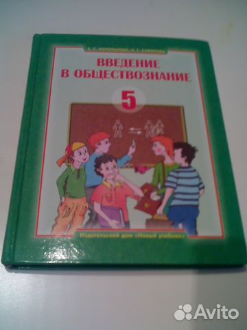 Учебники для 5-го класса