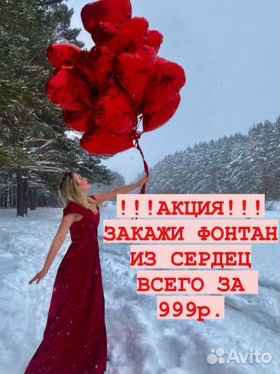 Воздушные шары с гелием