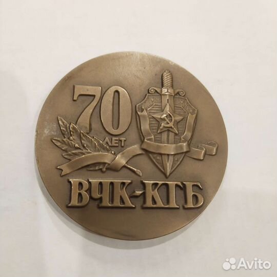 Медаль настольная 70 лет вчк-кгб