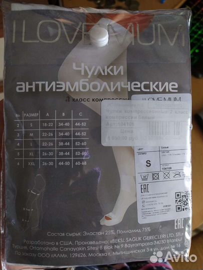 Компрессионные чулки 2 класс компрессии размер S