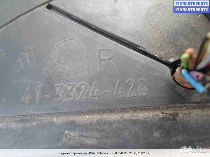 Зеркало право BMW 7 (E65/E66), 2002 4.5 Бензин