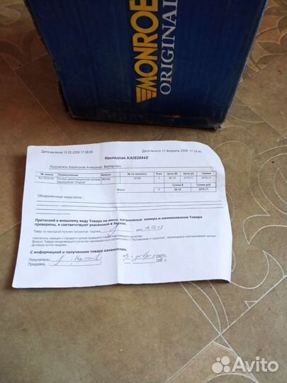 Аммортизатор