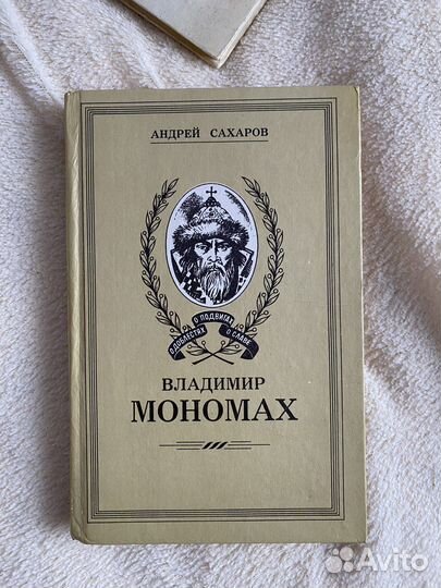 Владмир Мономах