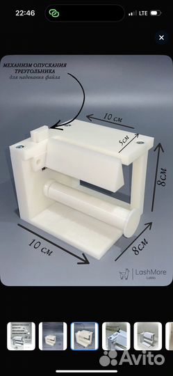 Машинка для наращивания ресниц (правша)