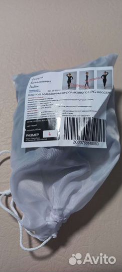 Костюм для lpg