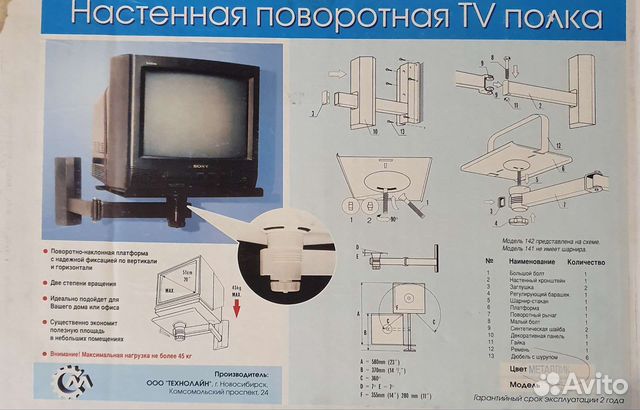 Полка из старого телевизора