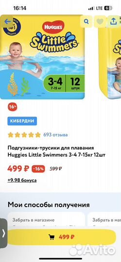 Подгузники трусики для плавания