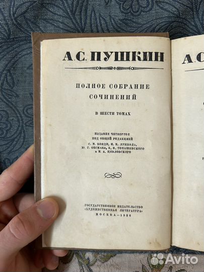 А.С. Пушкин Полное собрание сочинений