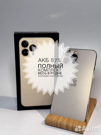 iPhone 13 Pro Max, 512 ГБ