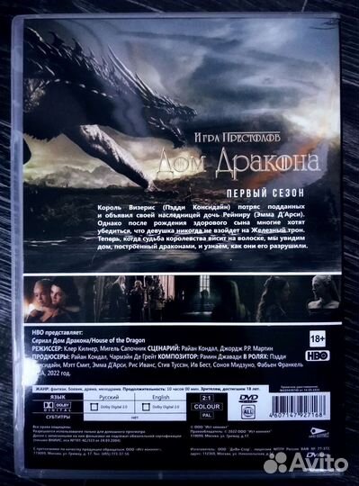 Игра Престолов DVD Коллекция
