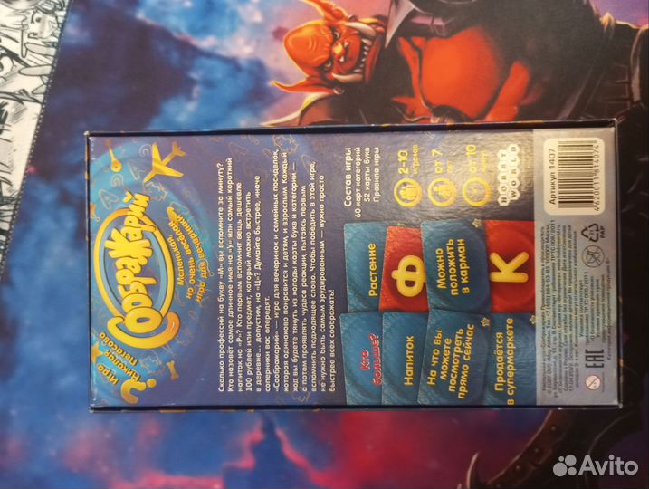 Игра настольная