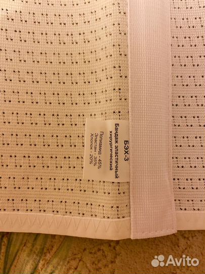 Бандаж поддерживающий