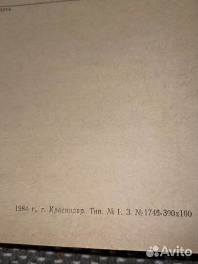 Журнал учёта выполненных работ СССР 1984 год крд